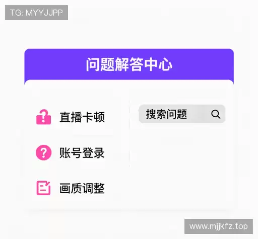 常见问题解答
